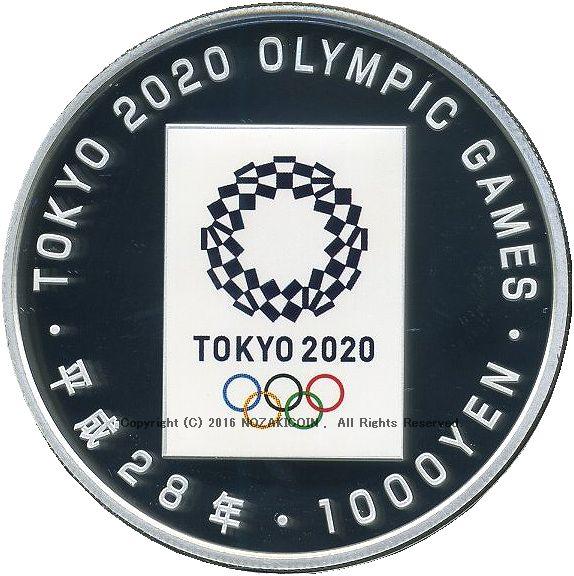 Tokyo 2020 Olympic Games 1000 Yen Silver Coin Proof 2016 – 野崎コイン
