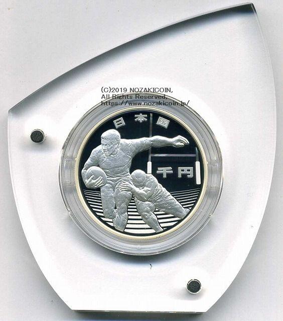 ラグビーワールドカップ2019™ 1000円銀貨 プルーフ 令和元年（2019