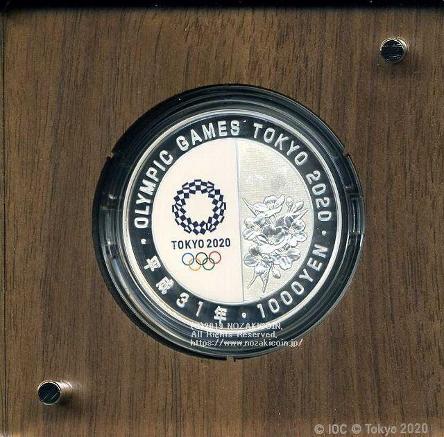 2020 Tokyo Olympics 1,000 yen silver coin Second track and field