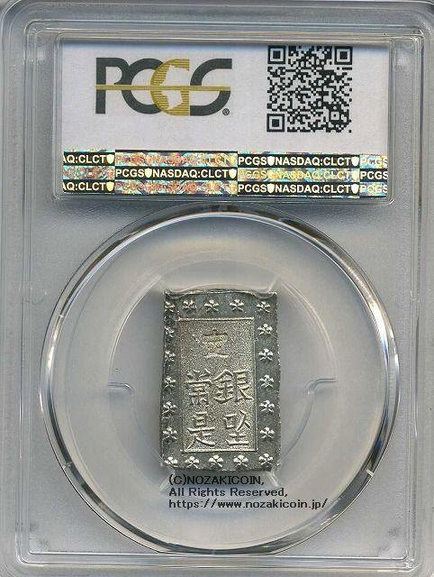 美品 PCGS-MS63 安政一分銀 安政6~明治元年（1859~1868）