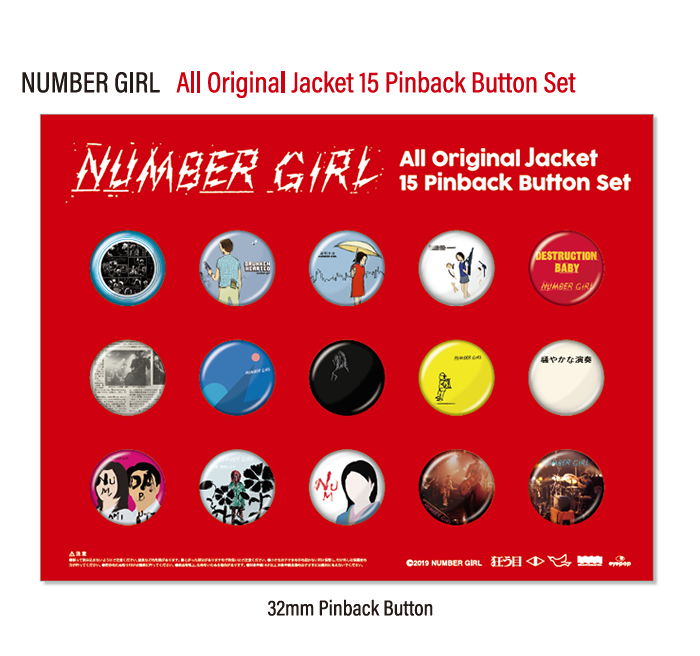 新品【NUMBER GIRL ナンバーガール】缶バッジセット 15個セット 【公式