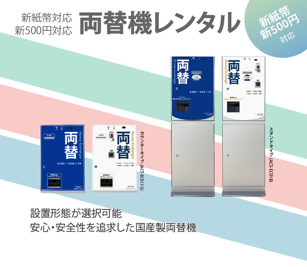 ミ*ズ様 両替機 1000円→100円×10枚新札