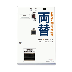 両替機 EMS-7識別機 ビルバリ 令和6年新札対応 両替機