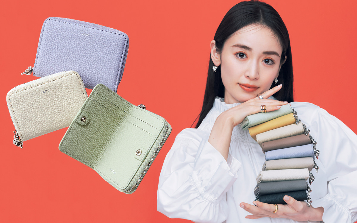 きれいめシンプル派ならVASIC（ヴァジック）のミニ財布！ 洗練された