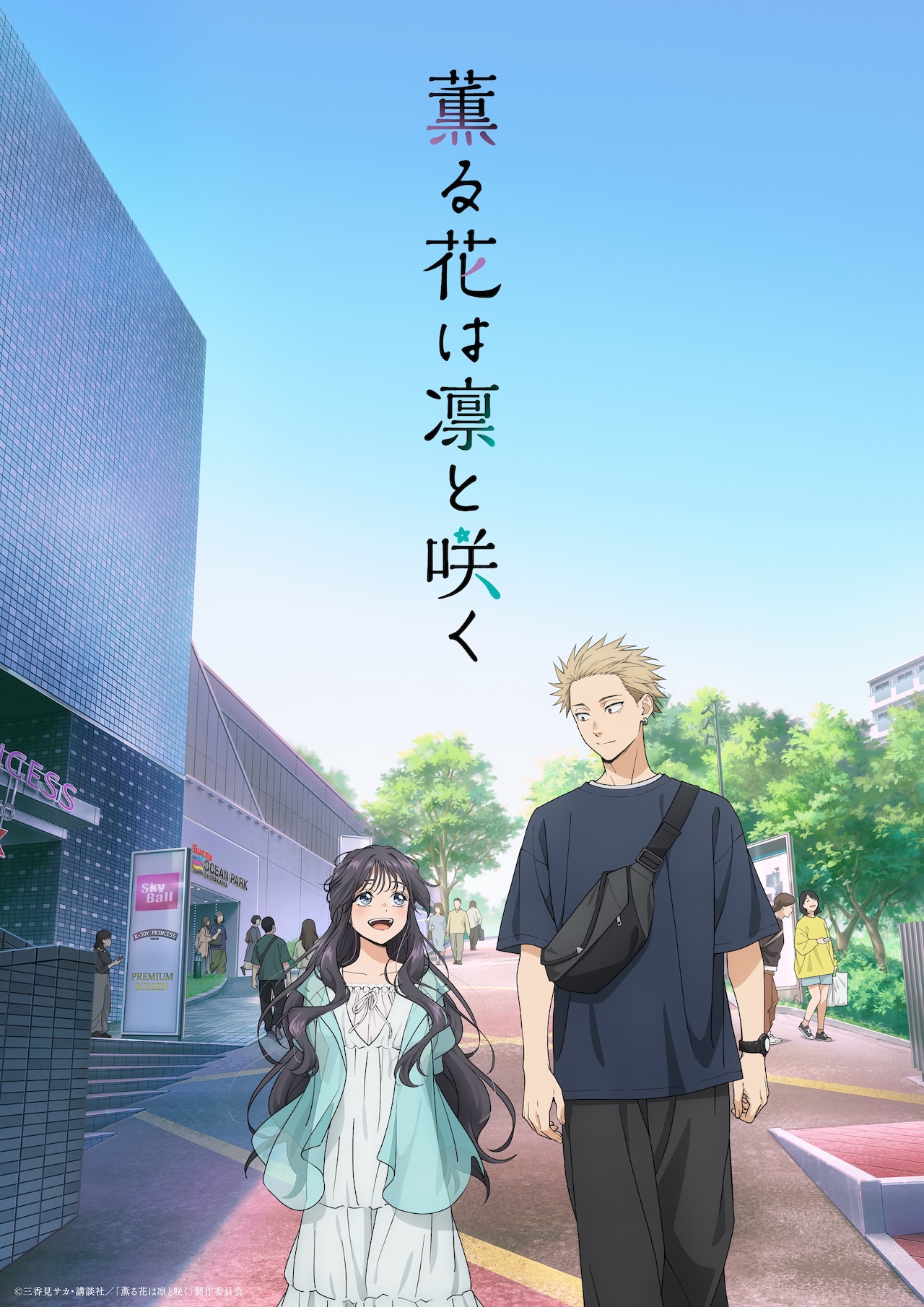 非売品】「カブキブ！阿久津新」生原画 榎田ユウリ CLAMP 逢坂良太