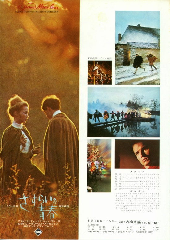 さすらいの青春 | 内容・スタッフ・キャスト・配信・作品情報 - 映画