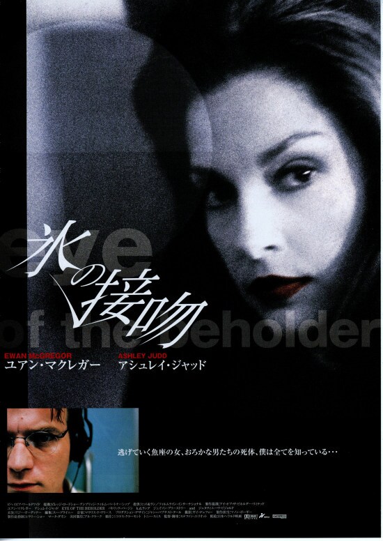 アシュレイ・ジャッドの映画作品 - 映画ナタリー