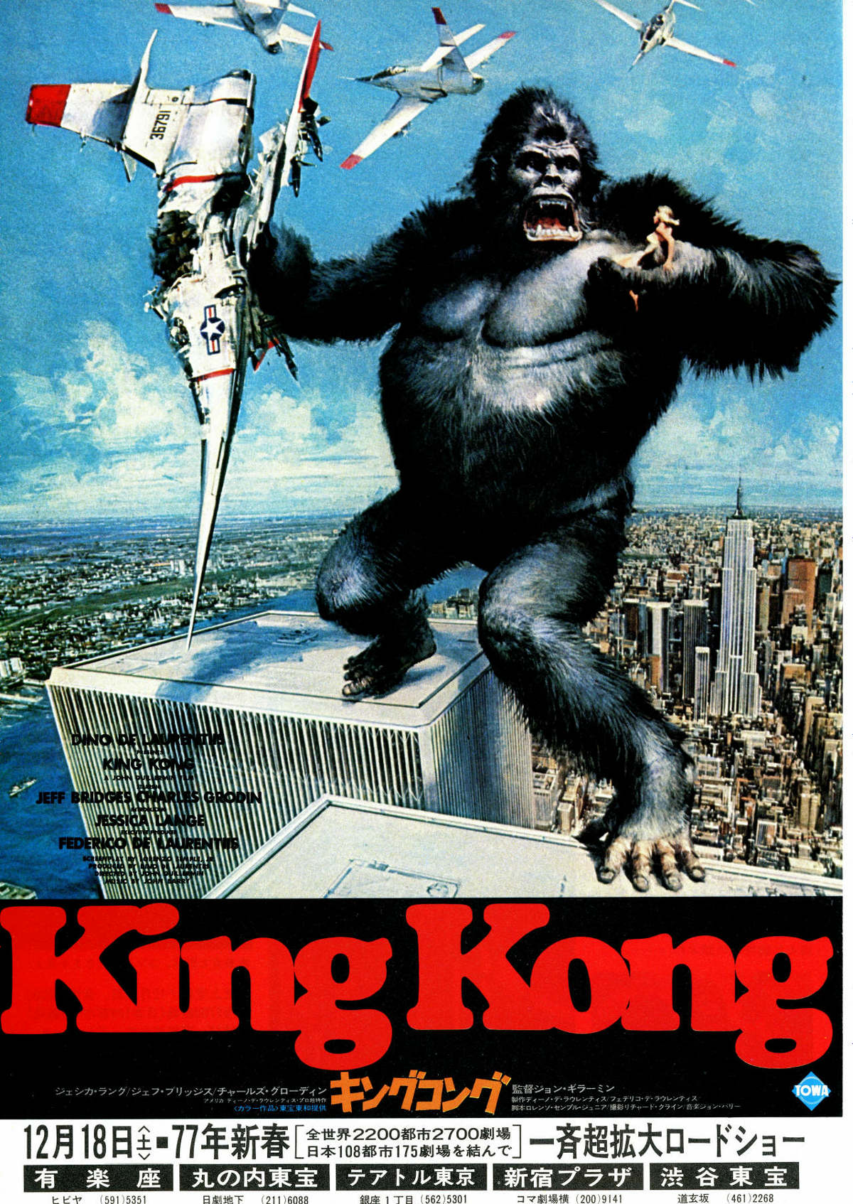 キング・コング（2005年） | あらすじ・内容・スタッフ・キャスト