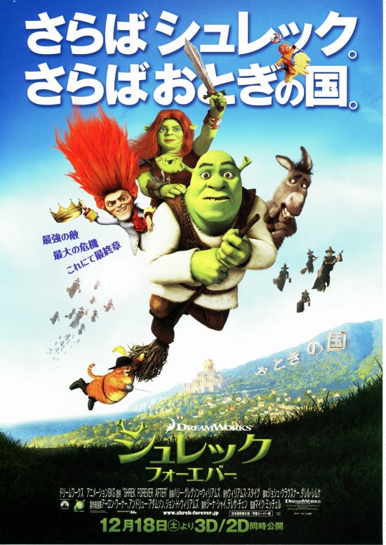 2741 外国切手 オーストリア 映画 アニメ シュレック3次 2741 外国切手