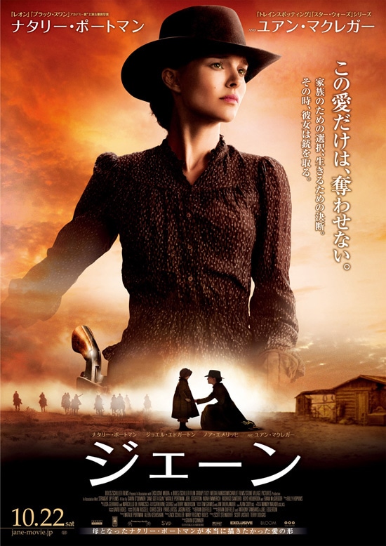 ジェーン | あらすじ・内容・スタッフ・キャスト・配信・作品情報