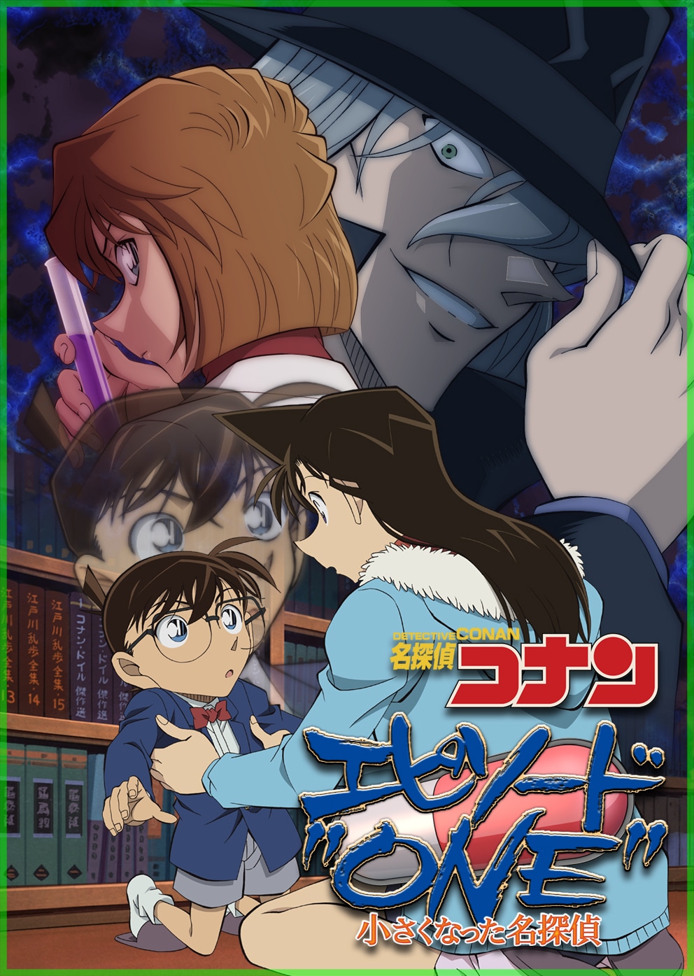 名探偵コナン」アニメ第1話リメイク版、ティザー映像が公開 - コミック