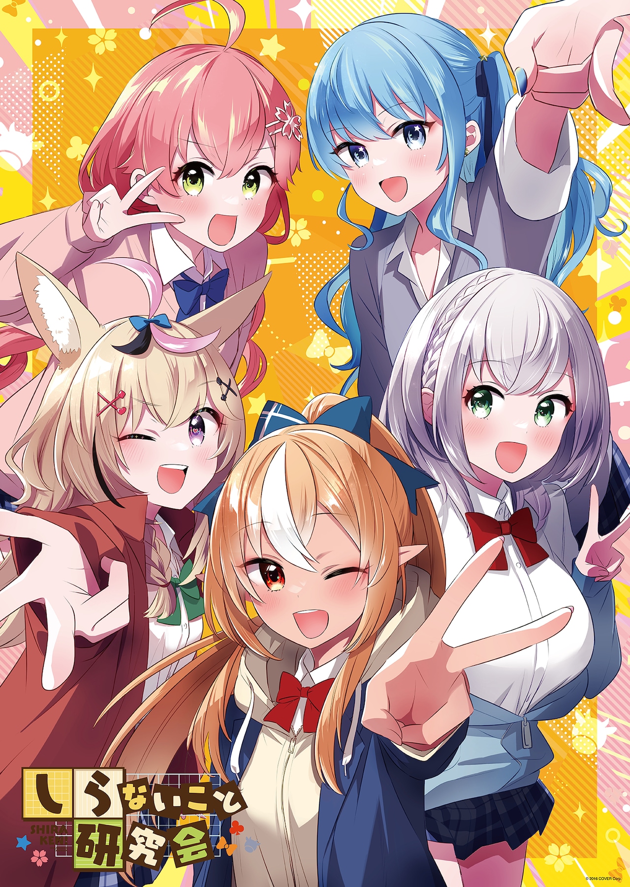 しらないこと研究会 (しらけん)イラストアクリルボード 知らない事研究