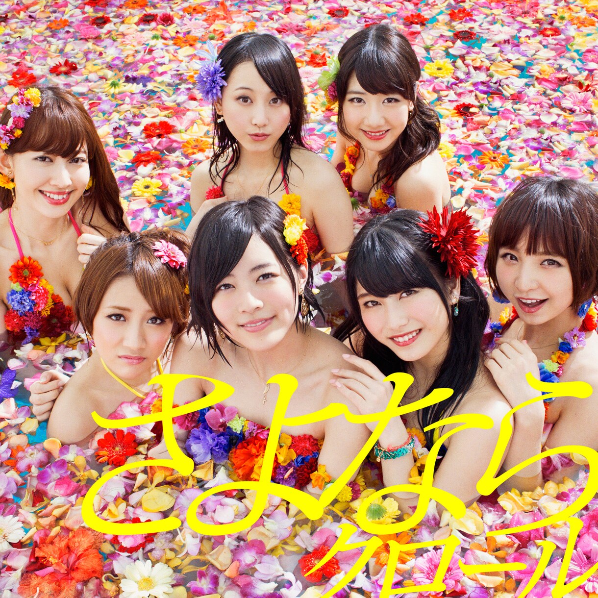 AKB さよならクロール 劇場 生写真 AKB さよならクロール 劇場 生写真