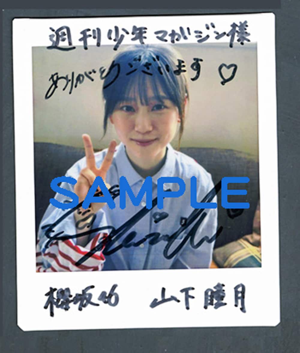 最終値下げ】櫻坂46山下瞳月Start over！ジャケ写直筆サイン入り生写真