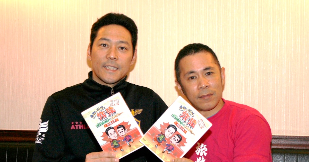 旅猿」DVD発売、東野＆岡村が「ぶらじる」で会見 - お笑いナタリー
