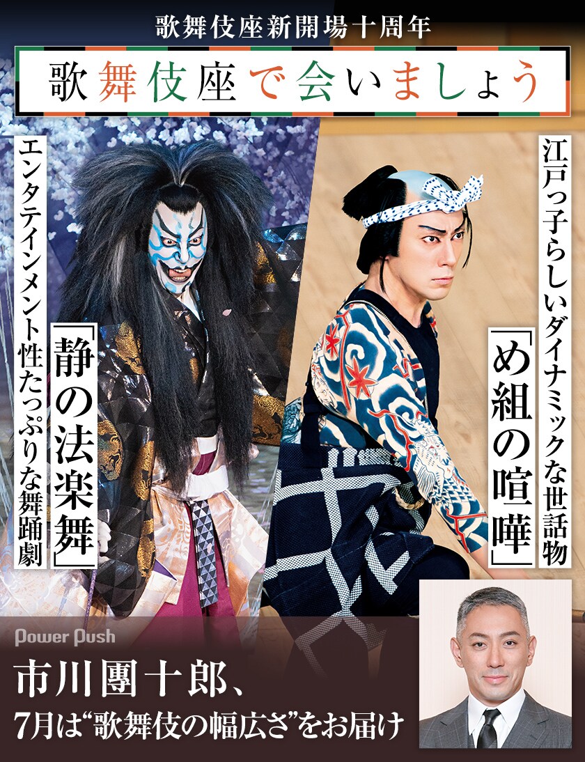 十一代 市川団十郎』隈取り 歌舞伎十八番 助六 11代目 市川團十郎 正絹