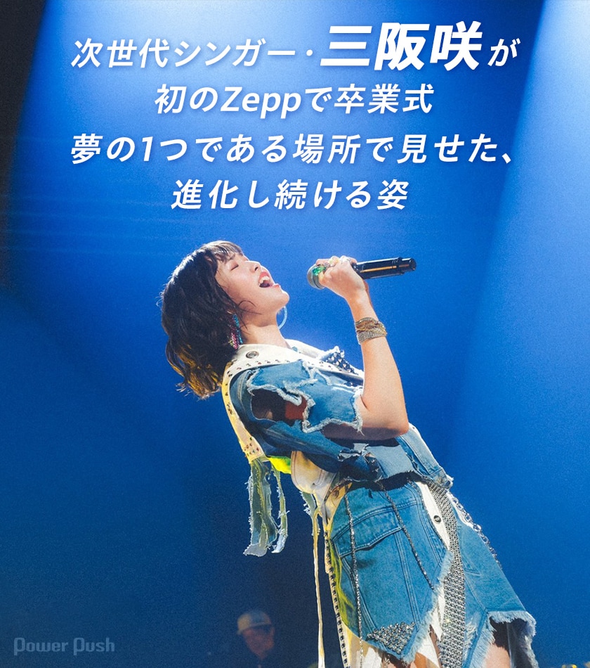 三阪咲 直筆サインボール 初ワンマンライブ 2025年最新】三阪咲の人気