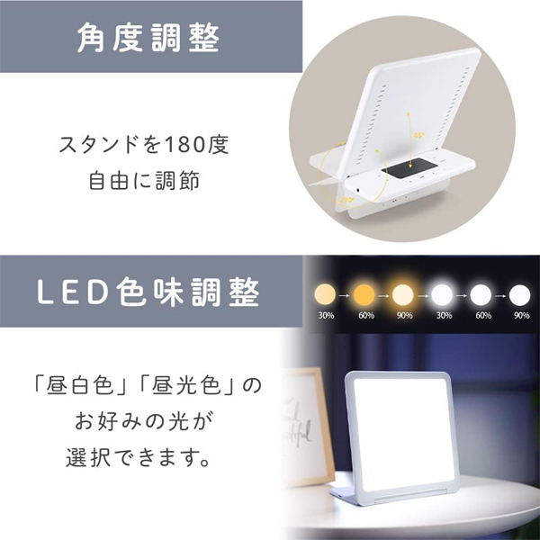 トトノエライト アイボリー 起立性調節障害 光時計 光目覚まし時計トト