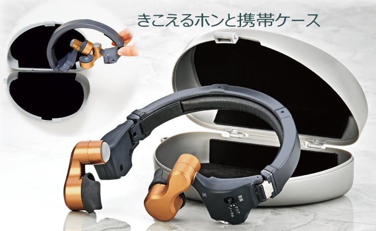 ココチモ ES-800KU きこえるホン 耳に入れないスマート 集音器