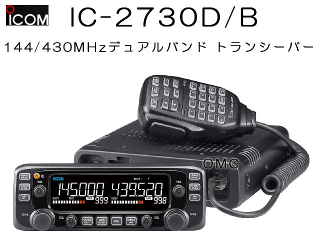 IC-208 デュアルバンド受信機 IC-208 デュアルバンド受信機 ICOM IC