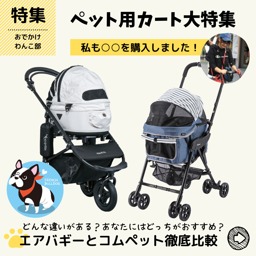 美品 AIRBUGGY WIZ コムペット 2回使用 美品 AIRBUGGY WIZ コムペット 2