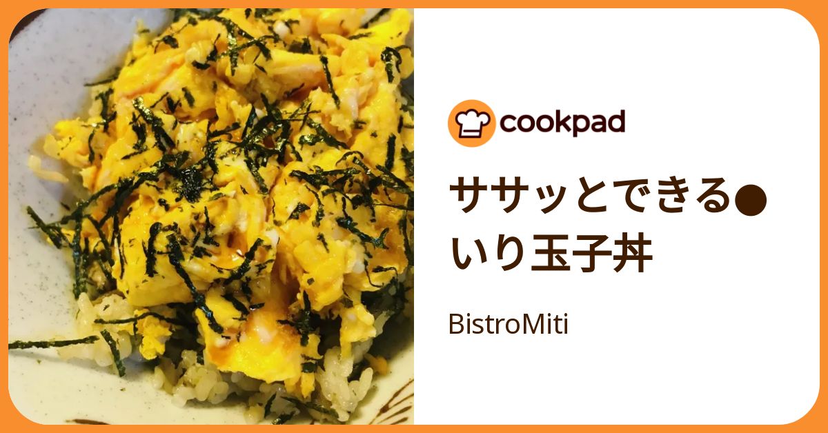 rurudo b0 タペストリー もちもち玉子丼1/1 開店レポ】竹田をたまごで