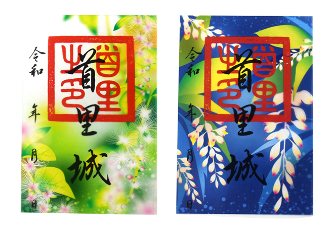 首里城登城記念「クリア御城印」「 切り絵御城印」新発売！ | 首里城