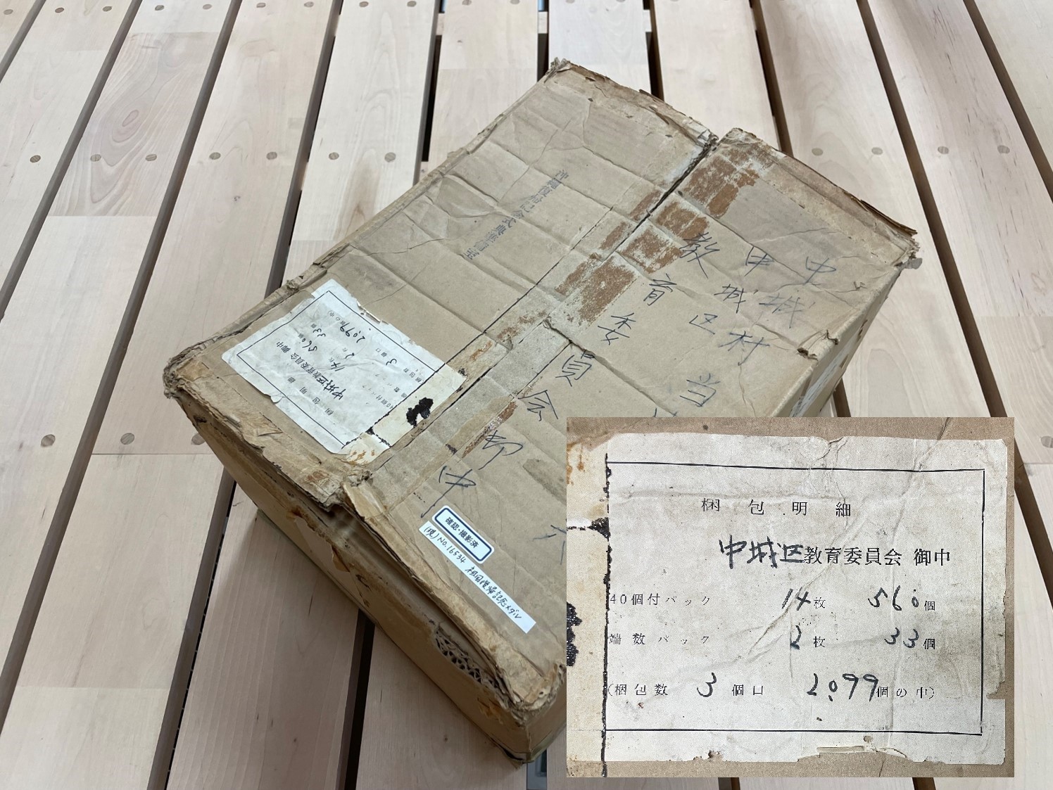 戦後沖縄の教育をふり返る1945-1972」～学芸員講座から～ | 学芸員