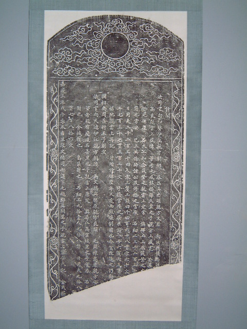 博物館常設展歴史部門展示室】刻まれた歴史－石碑・拓本－ | お知らせ