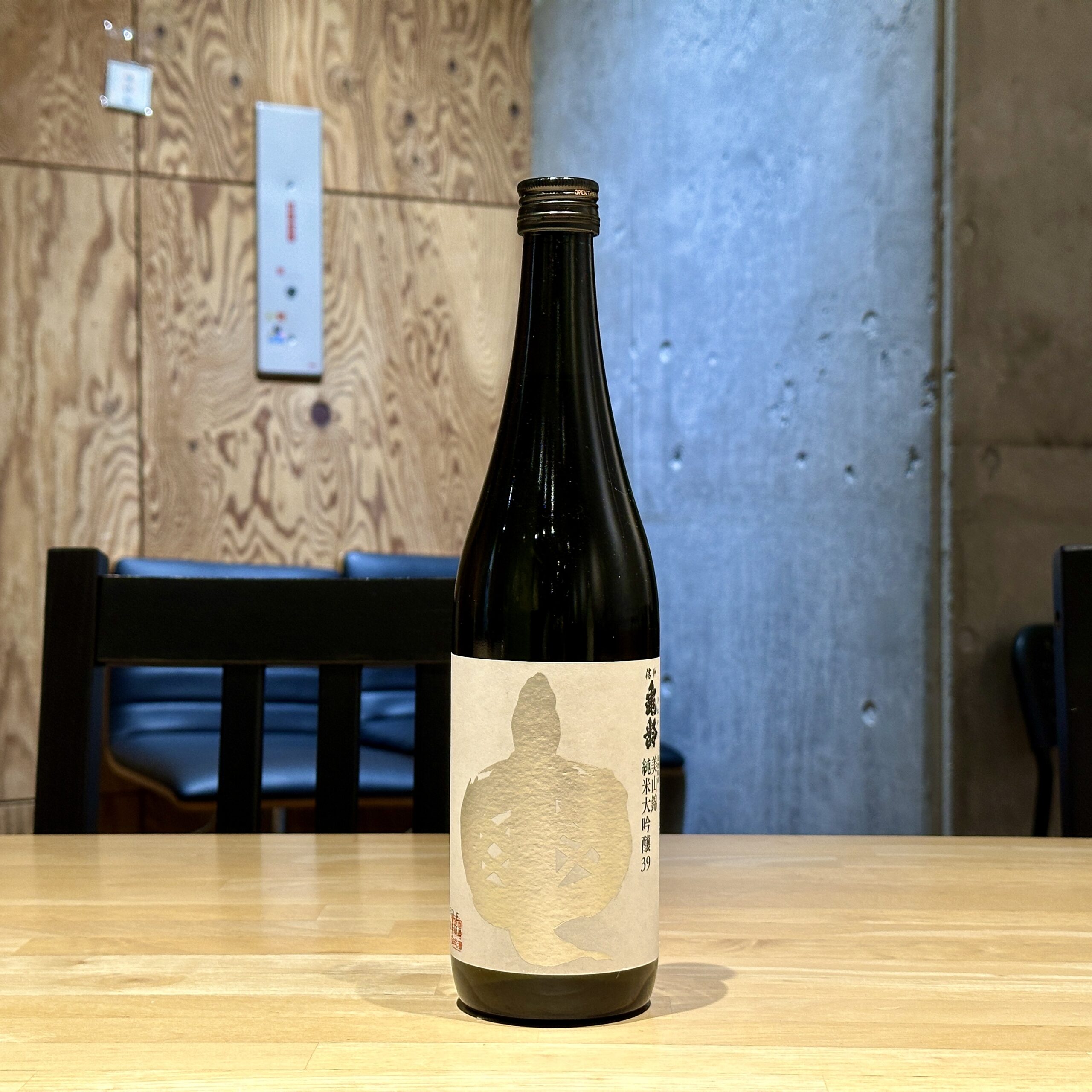 飲みたい新着酒 #141：信州亀齢 純米大吟醸 美山錦39］ ｜ おいしい酒
