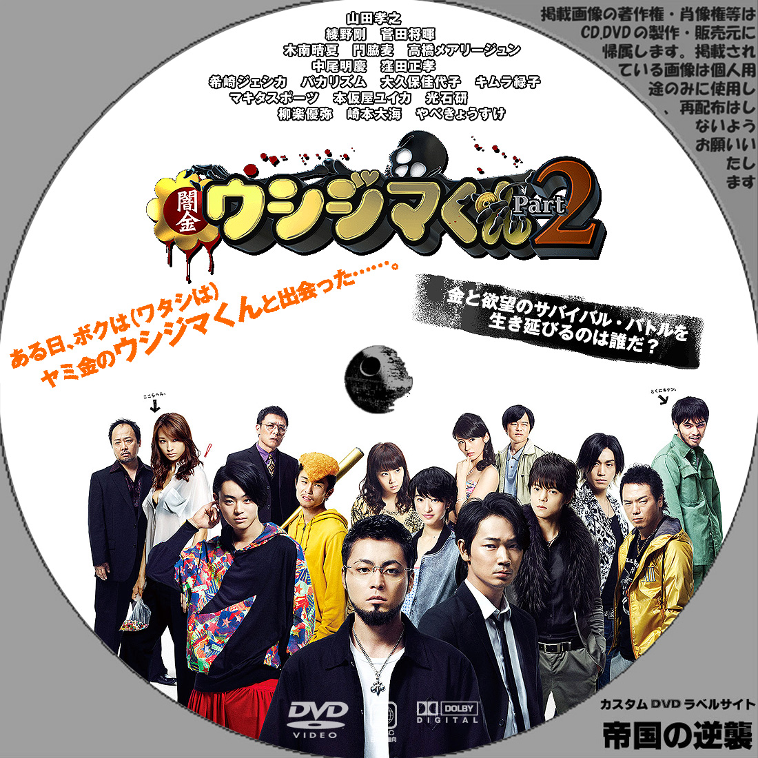 希少！闇金ウシジマくんラベル インチガワー1997 BBIQ特選ショップ 闇