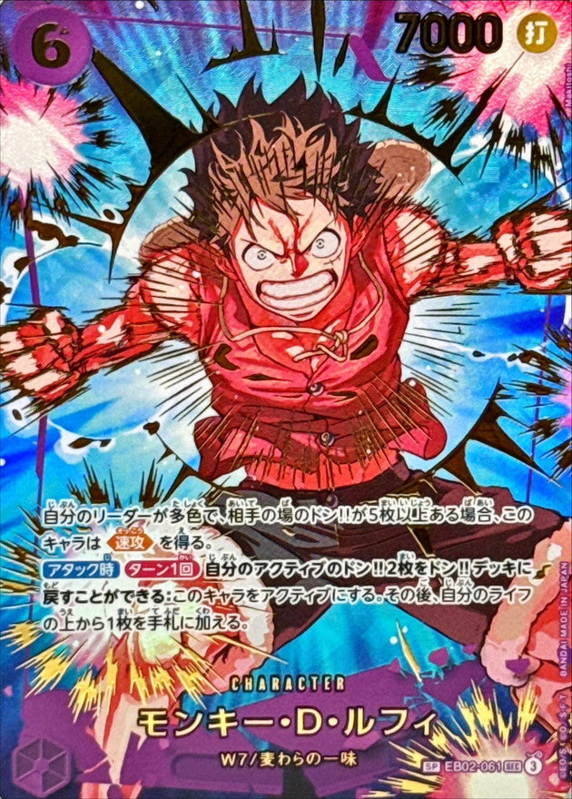 OP - Single TCG Card/Promo – Page 12