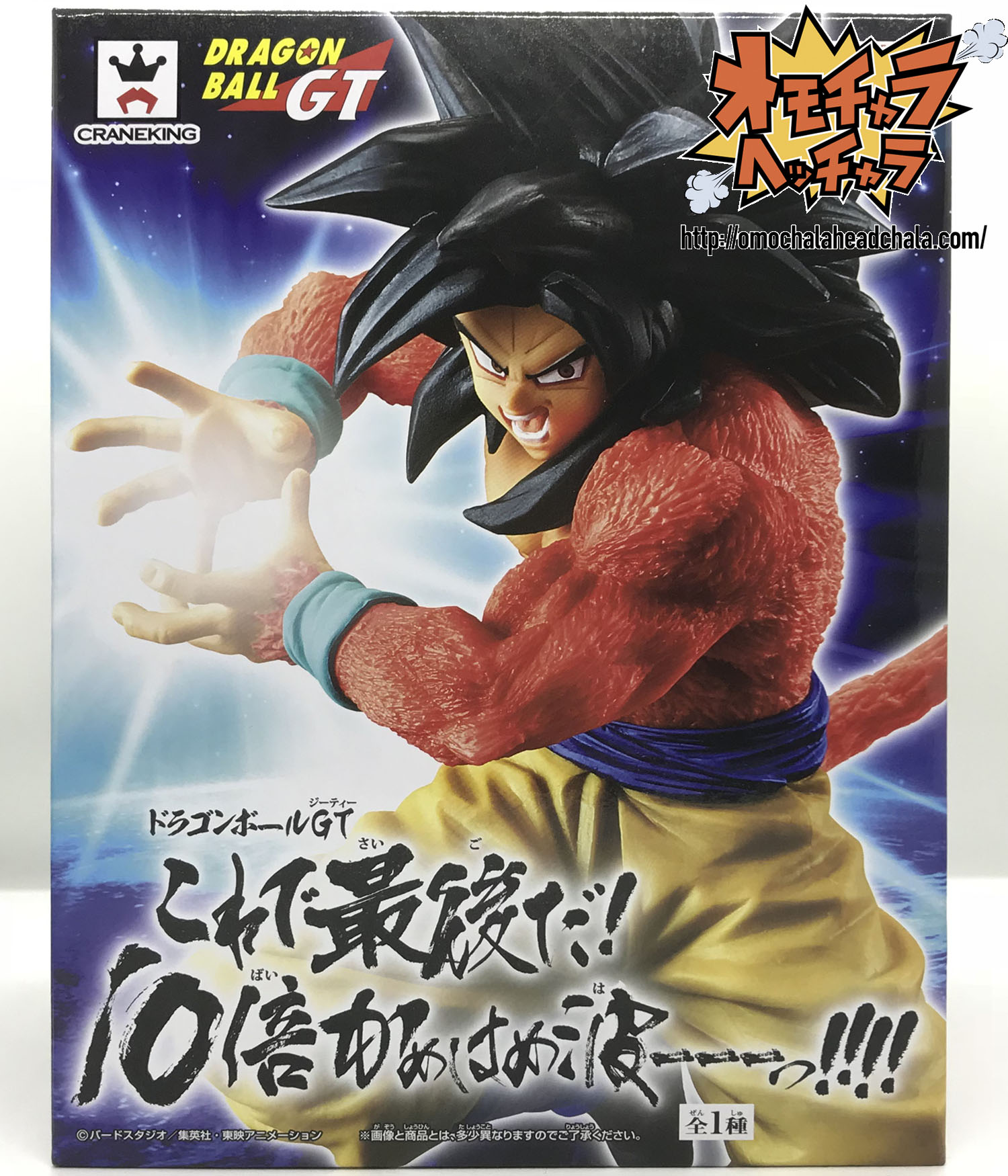 10倍かめはめ波 パラレル4枚 ドラゴンボールカード フュージョン