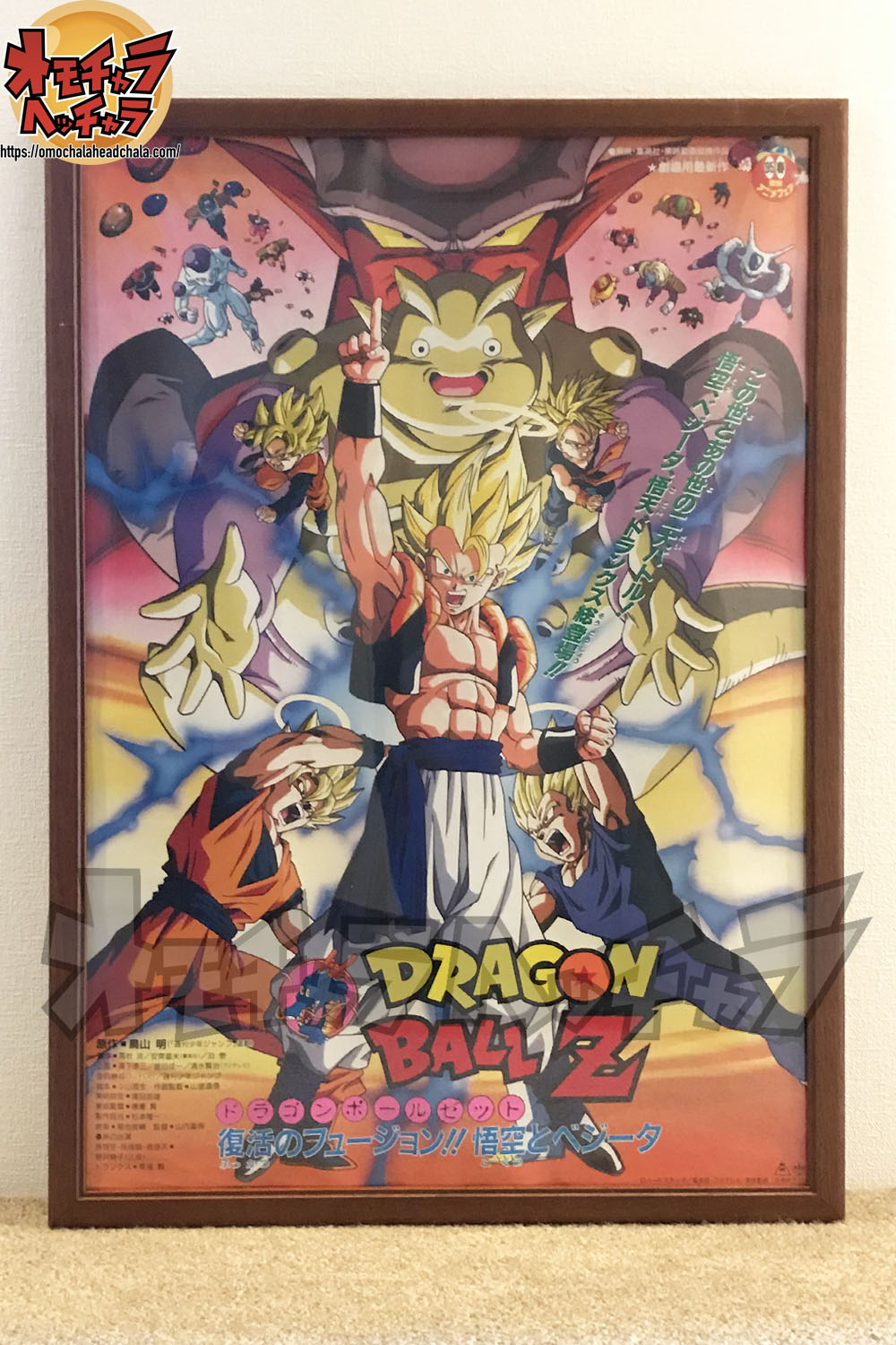 ドラゴンボール ドラゴンボールZ ゴジータ ポスター 81areOjwPIL