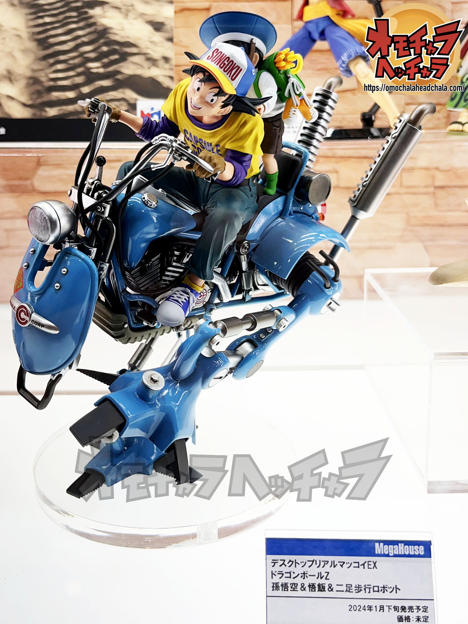 ドラゴンボール デスクトップリアルマッコイEX孫悟空&孫悟飯&二足歩行