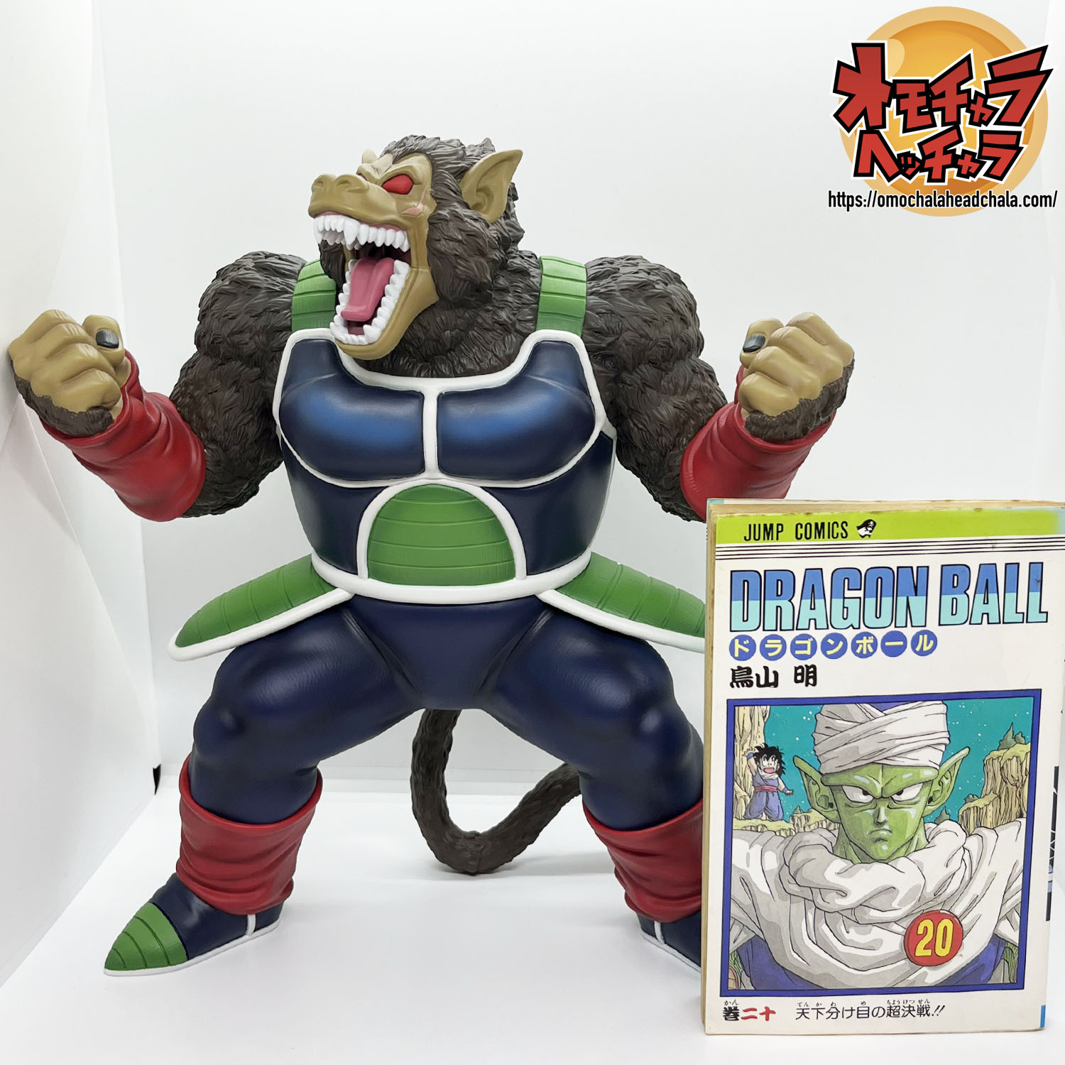 ドラゴンボール アライズ 大猿 バーダック 新品 未開封 特典付き