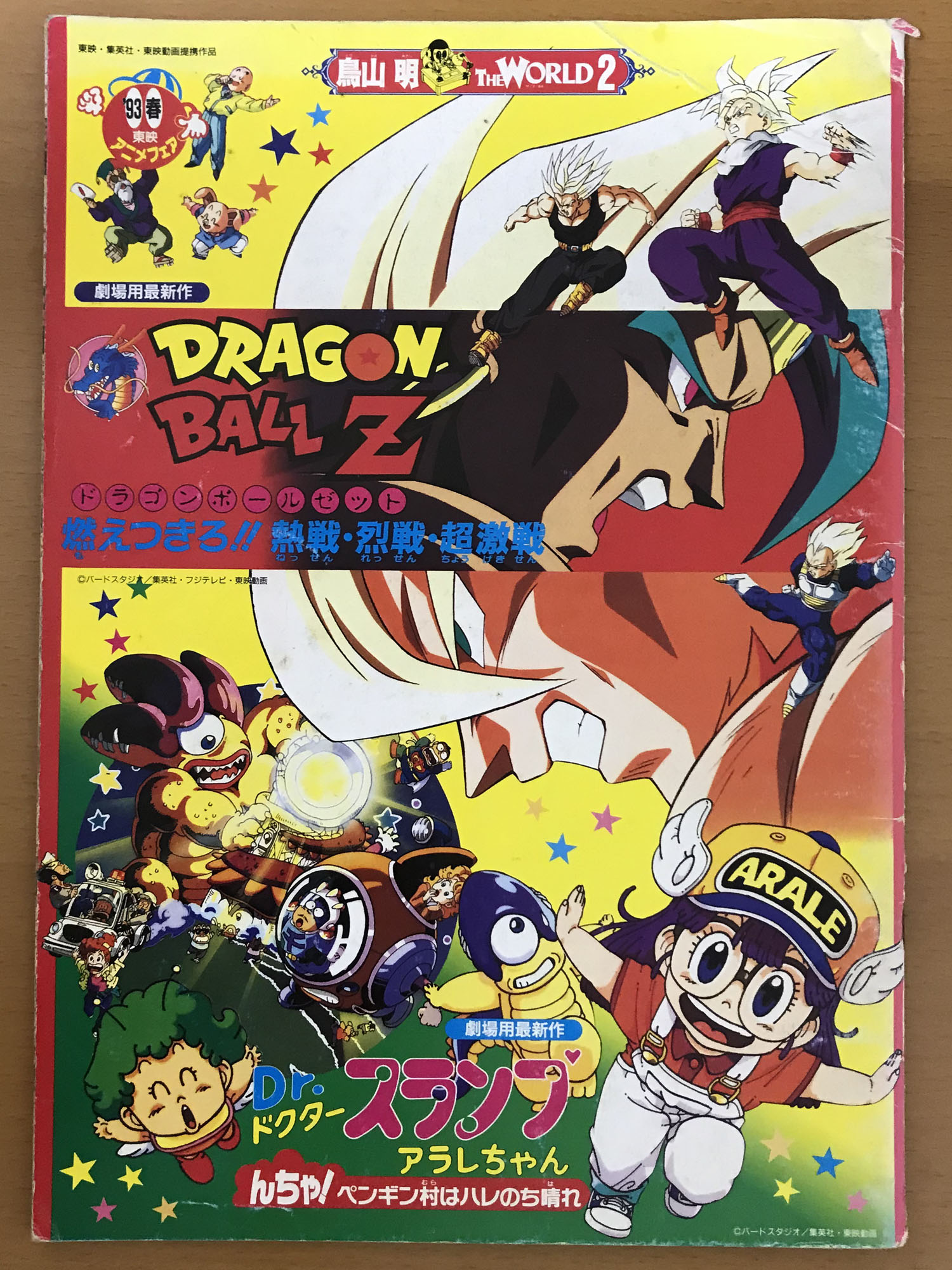 ブロリー全セリフ特集『保存版』】どんどん口数減るけど新ブロリーは何