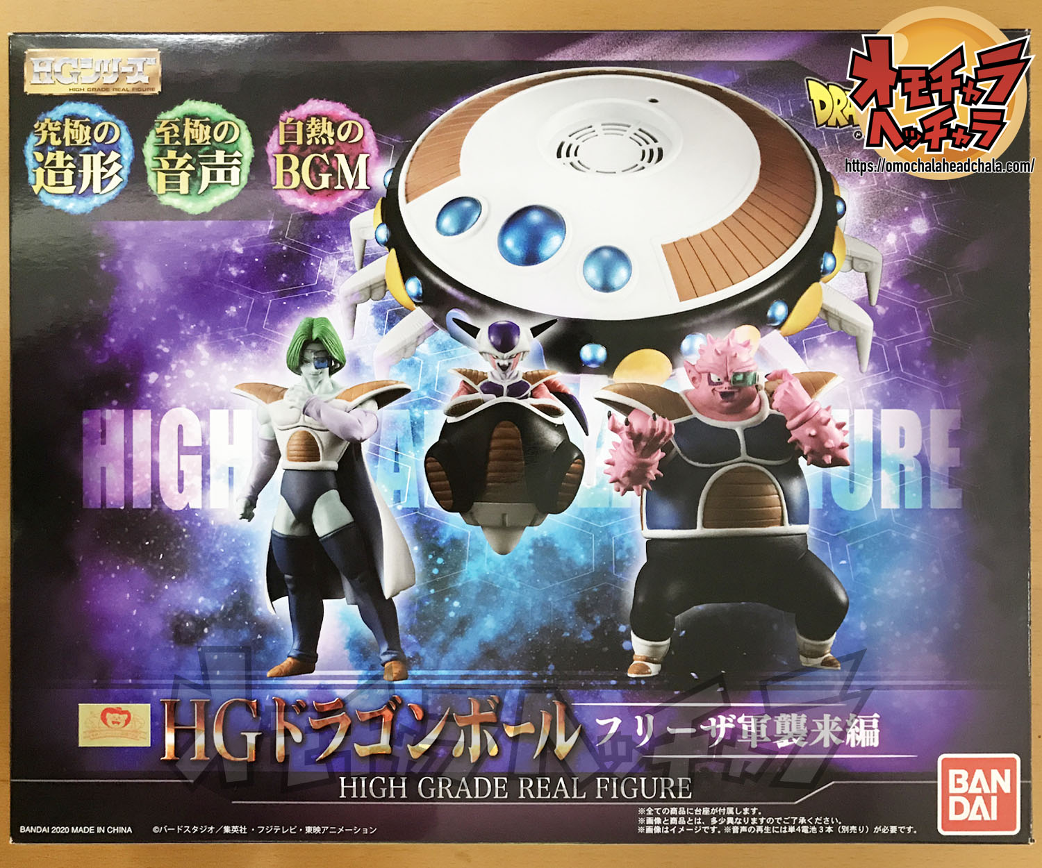 ドラゴンボール 1989年 AB フリーザ宇宙船 未開封 ドラゴンボール 1989