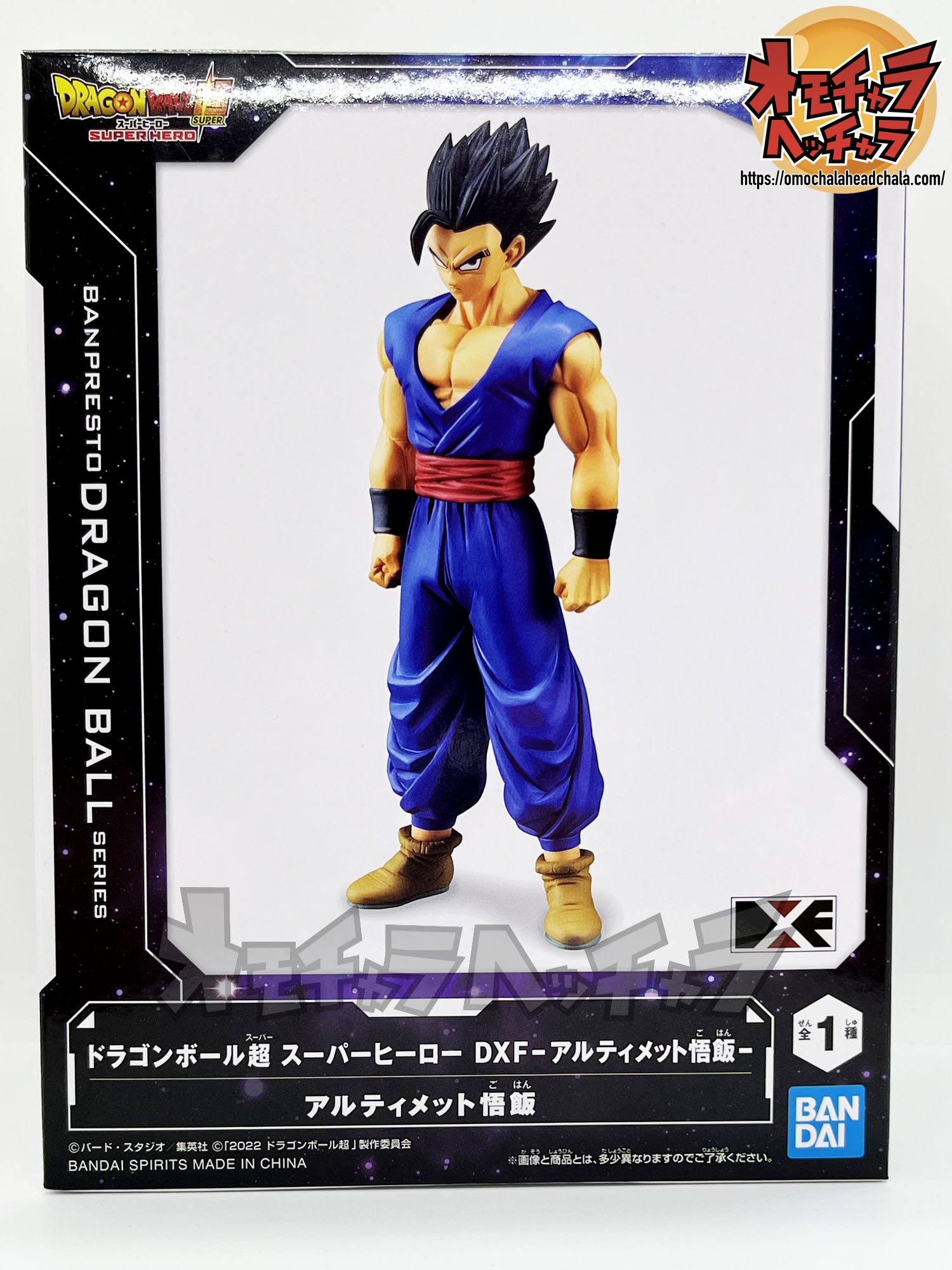 孫悟飯 アルティメットバトル 上位賞 孫悟飯アルティメットバトル上位賞