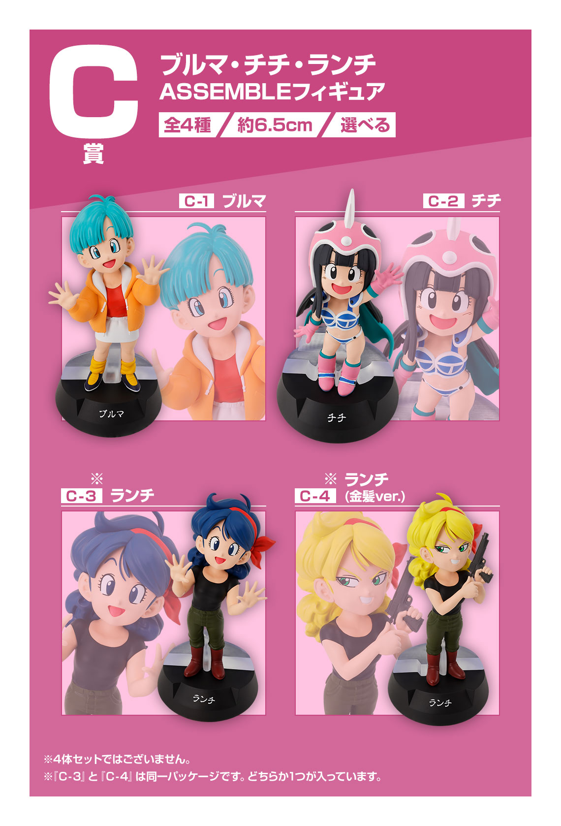 一番くじ ドラゴンボール ABCDEFG賞 24種（内レアアソート4体） 一番くじ