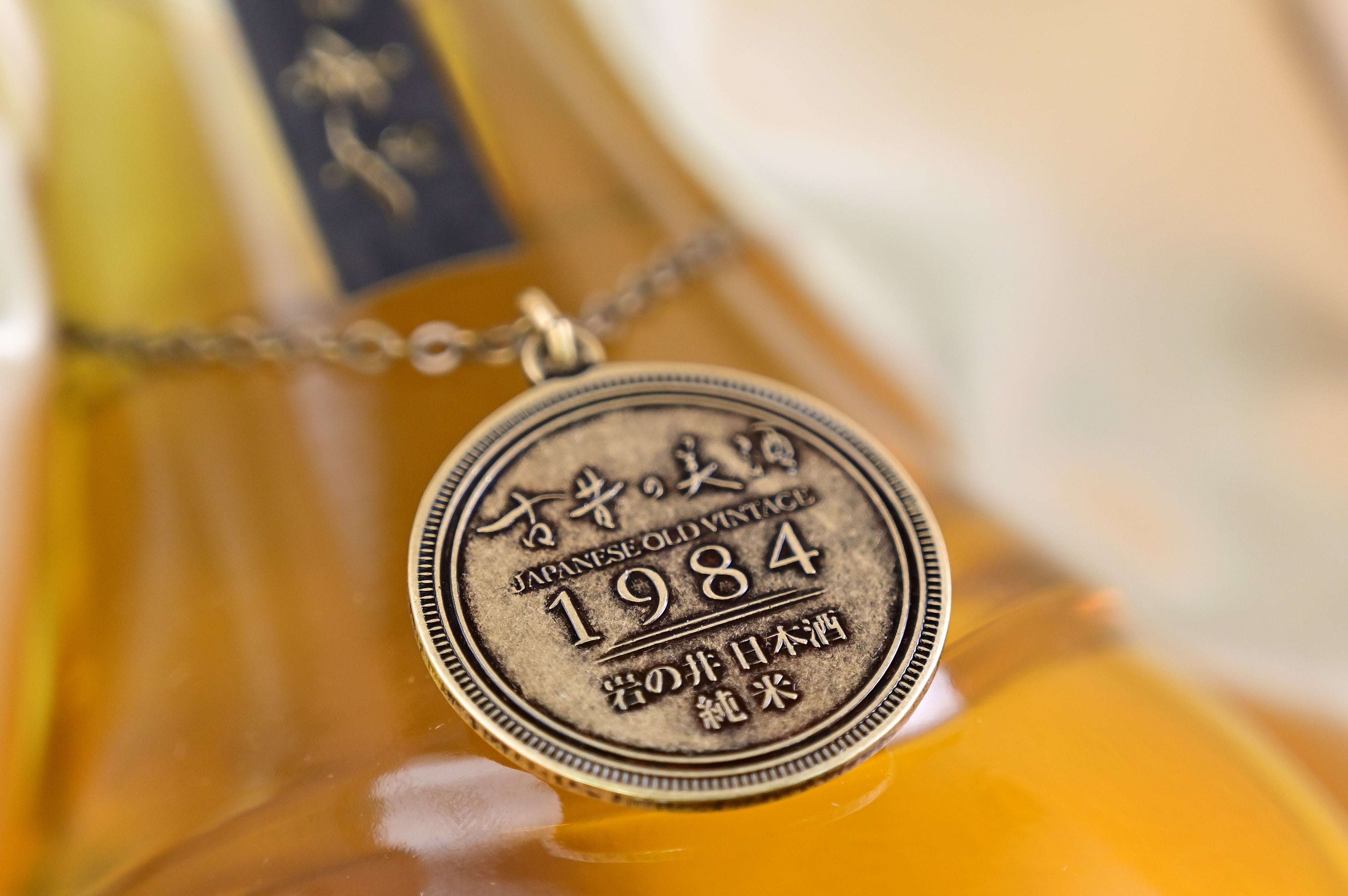 レアリティシリーズ】 「1984 岩の井」新発売 – 【古昔の美酒】高級