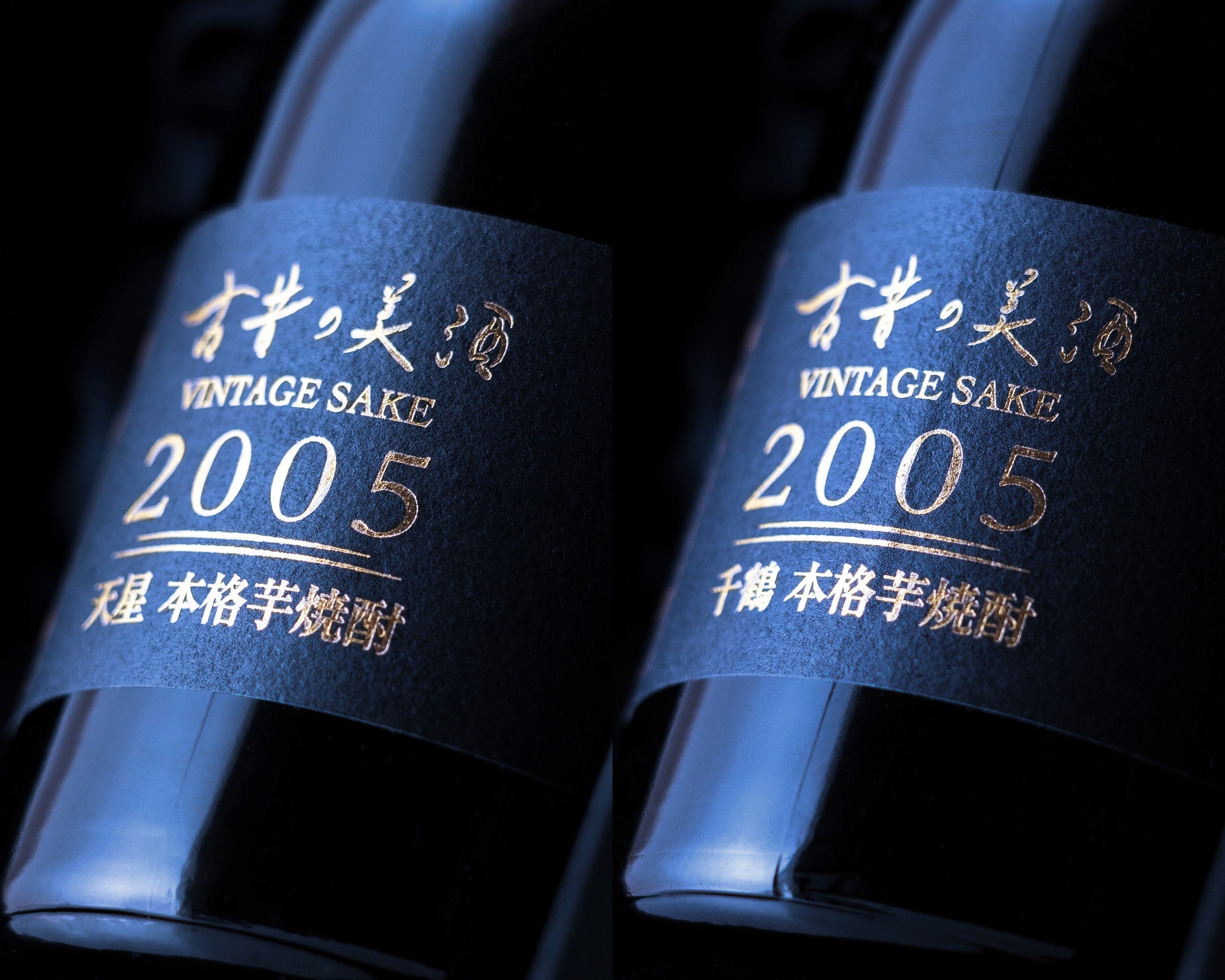 古昔の美酒 麦焼酎.米焼酎.梅酒 各2本 8本セット 古昔の美酒 麦焼酎.米