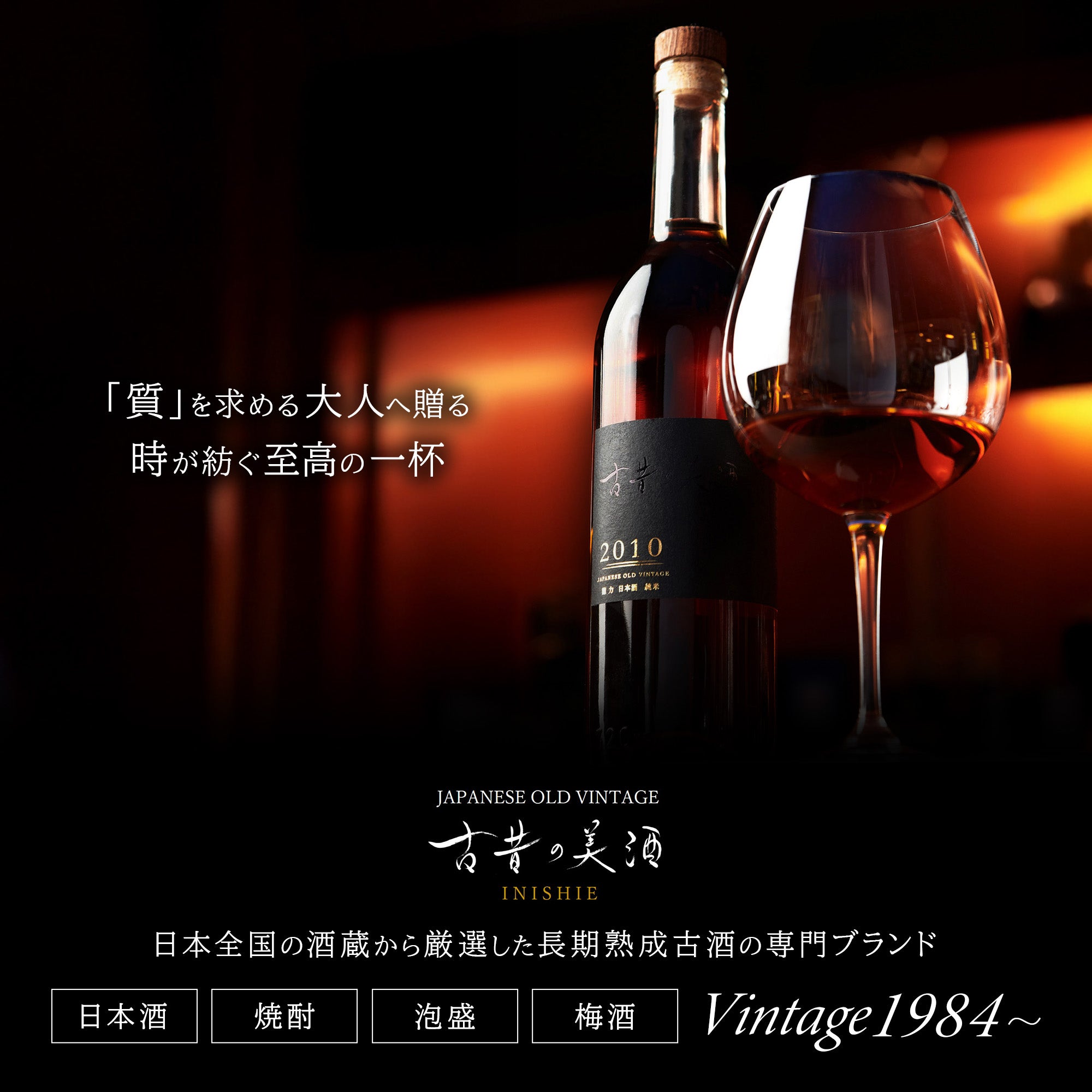 高級日本酒ギフト3銘柄飲み比べセット 長期熟成希少古酒『極』(1995年