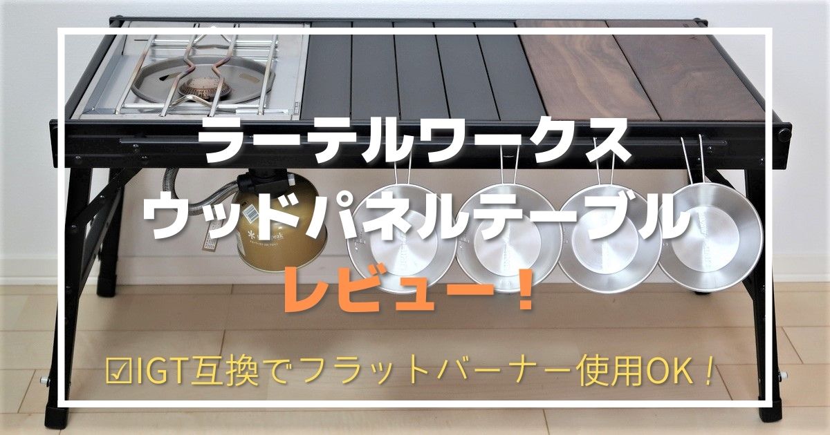 ラーテルワークステーブルアンダーラック ラーテルワークステーブル