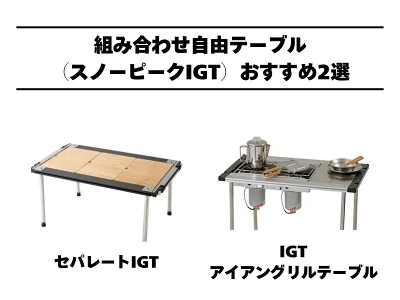 territorytask igtテーブル2.5 territorytask igtテーブル2.5ユニット