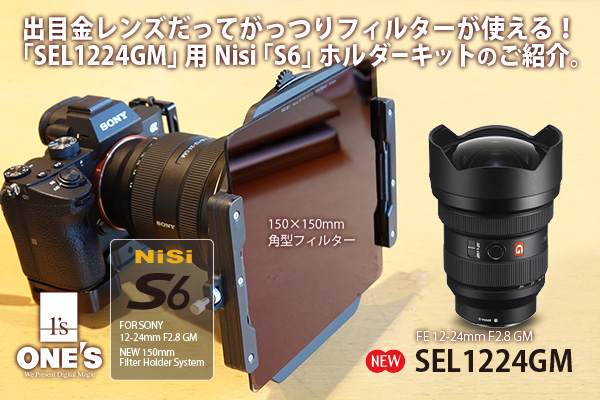 SEL1224GM - ONE'S- ソニープロショップワンズ[兵庫県小野市]カメラ