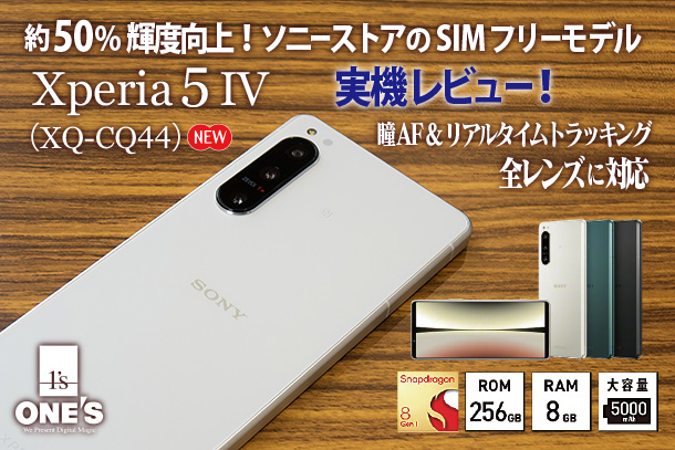 SONY ソニー Xperia5 Ⅳ ホワイト SIMフリーモデル 256GB Amazon.co.jp