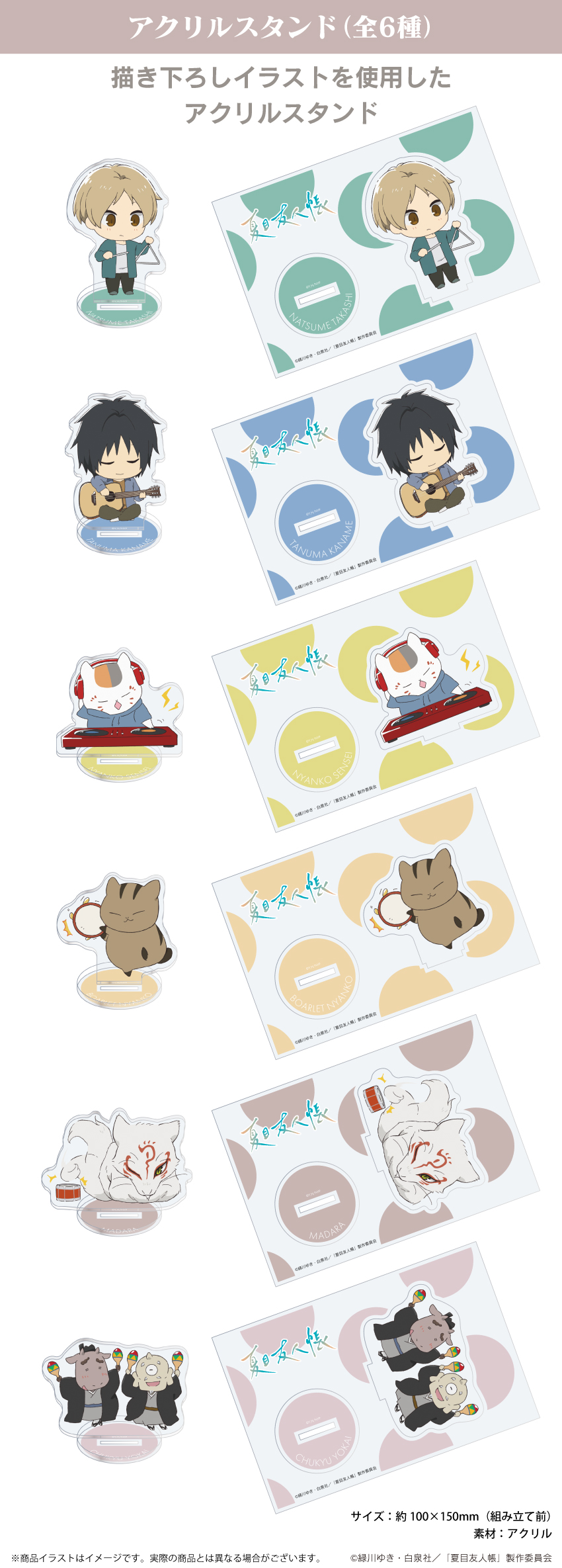 ONKYO DIRECT｜「夏目友人帳」描き下ろし アクリルスタンド（斑）(斑