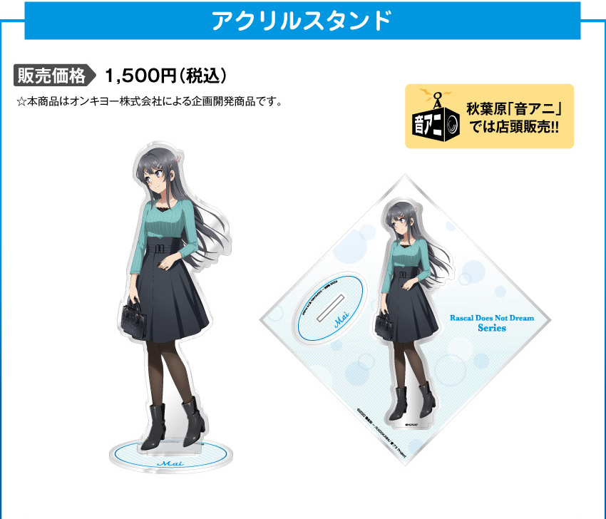 ONKYO DIRECT｜ワイヤレスイヤホン ANIMA AOW01 アニメ「青春ブタ野郎