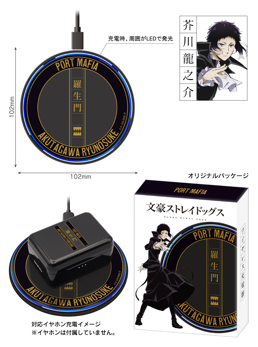 ジャンク品】文豪ストレイドッグス 芥川龍之介 ONKYO ワイヤレス